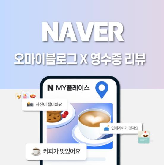 속눈썹 관련 영수증리뷰