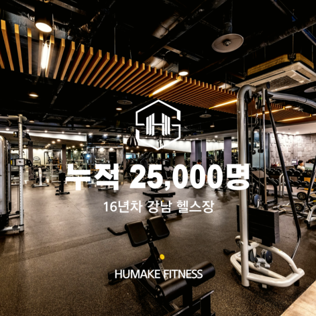 체계적이고 전문적인 내몸관리!