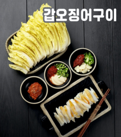 요즘 핫한 맛집!