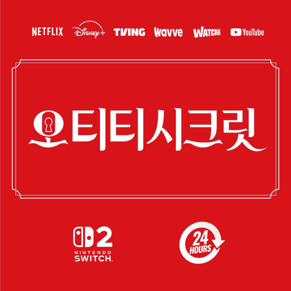 [서면]오티티시크릿(릴스)