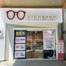 안경은 아이젠트리에서~