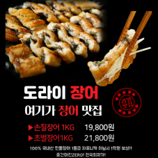장어전문점