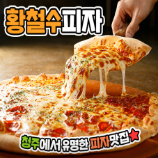 피자메뉴 3만원 이용권