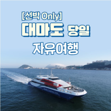 일본 자유여행 #대마도여행