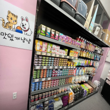 무인 애견용품점