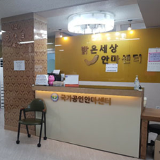 국가공인안마센터에서 힐링을~!