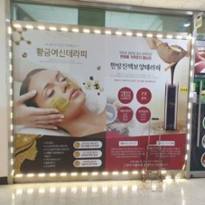 화정동피부관리