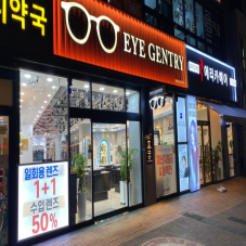 안경은 아이젠트리에서~